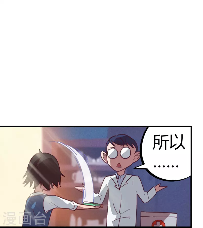 第15话 基因药剂-第15话