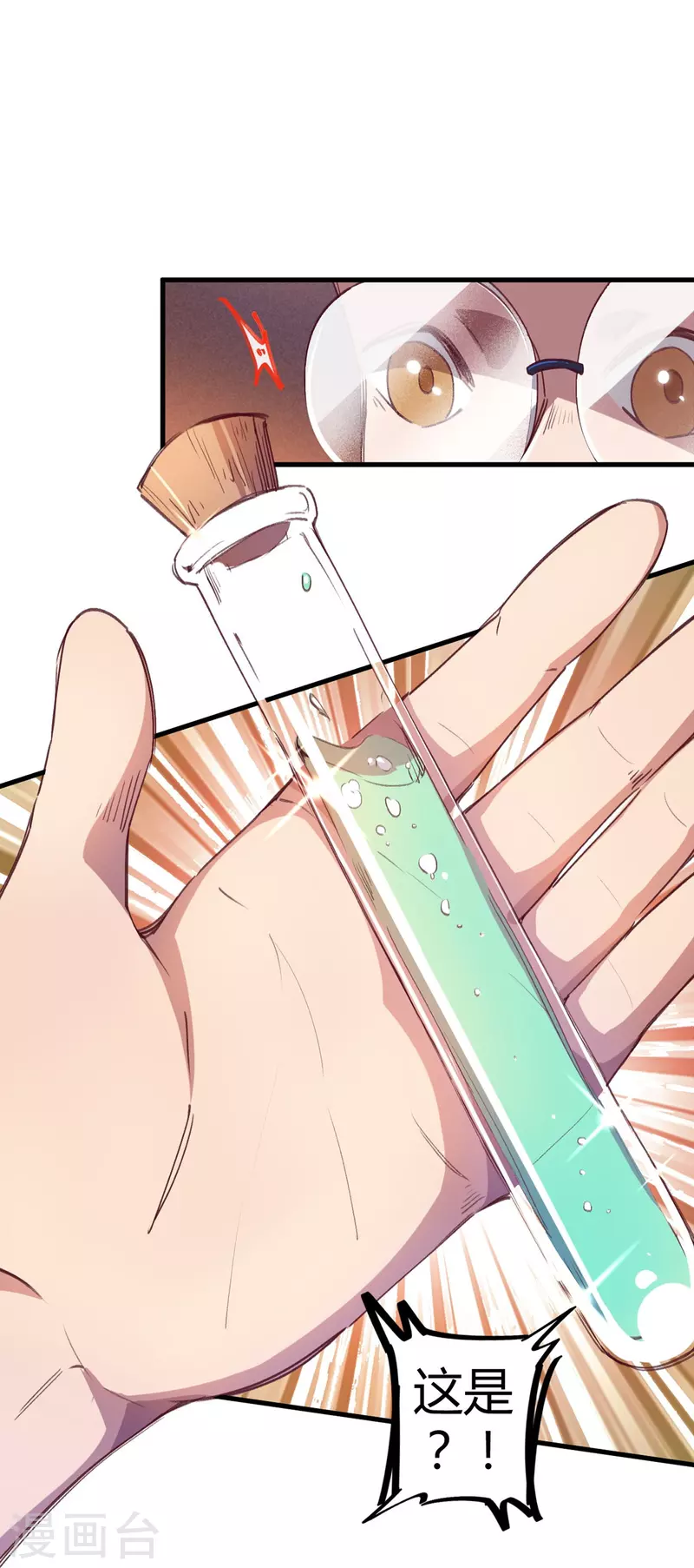 第15话 基因药剂-第15话