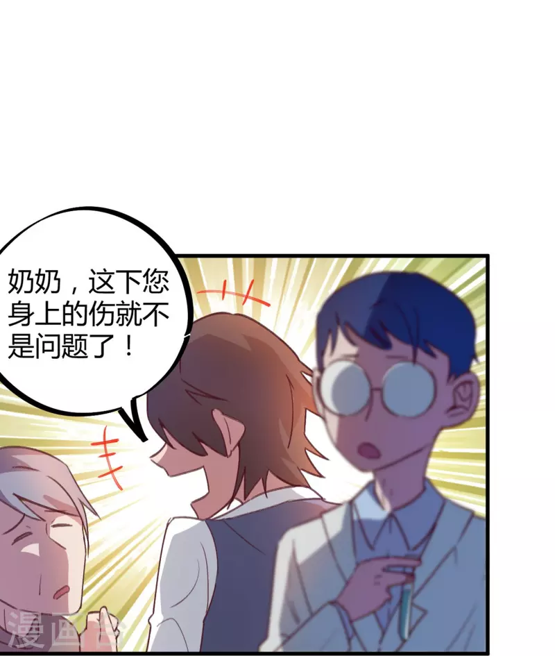 第15话 基因药剂-第15话