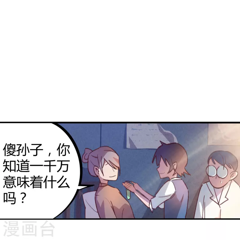 第15话 基因药剂-第15话