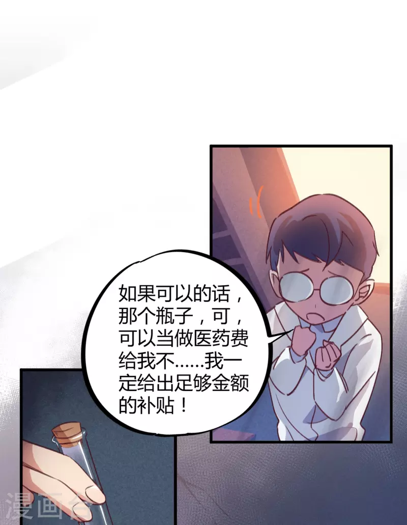 第15话 基因药剂-第15话