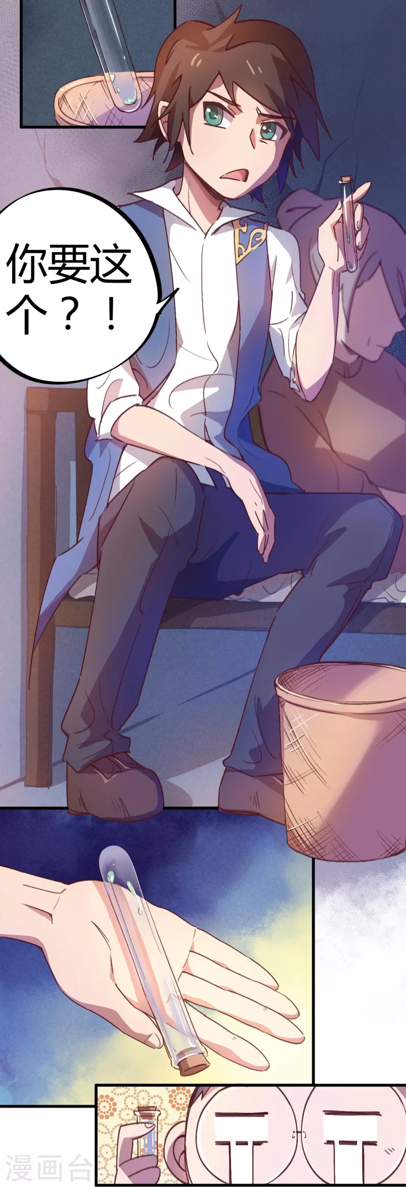 第15话 基因药剂-第15话