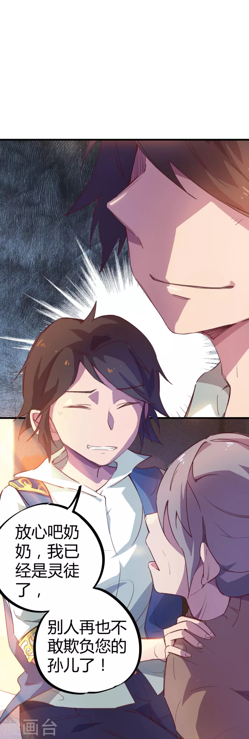 第15话 基因药剂-第15话