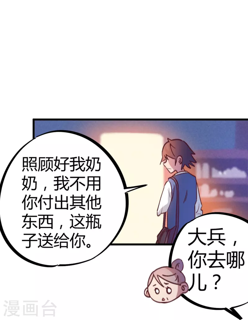 第15话 基因药剂-第15话