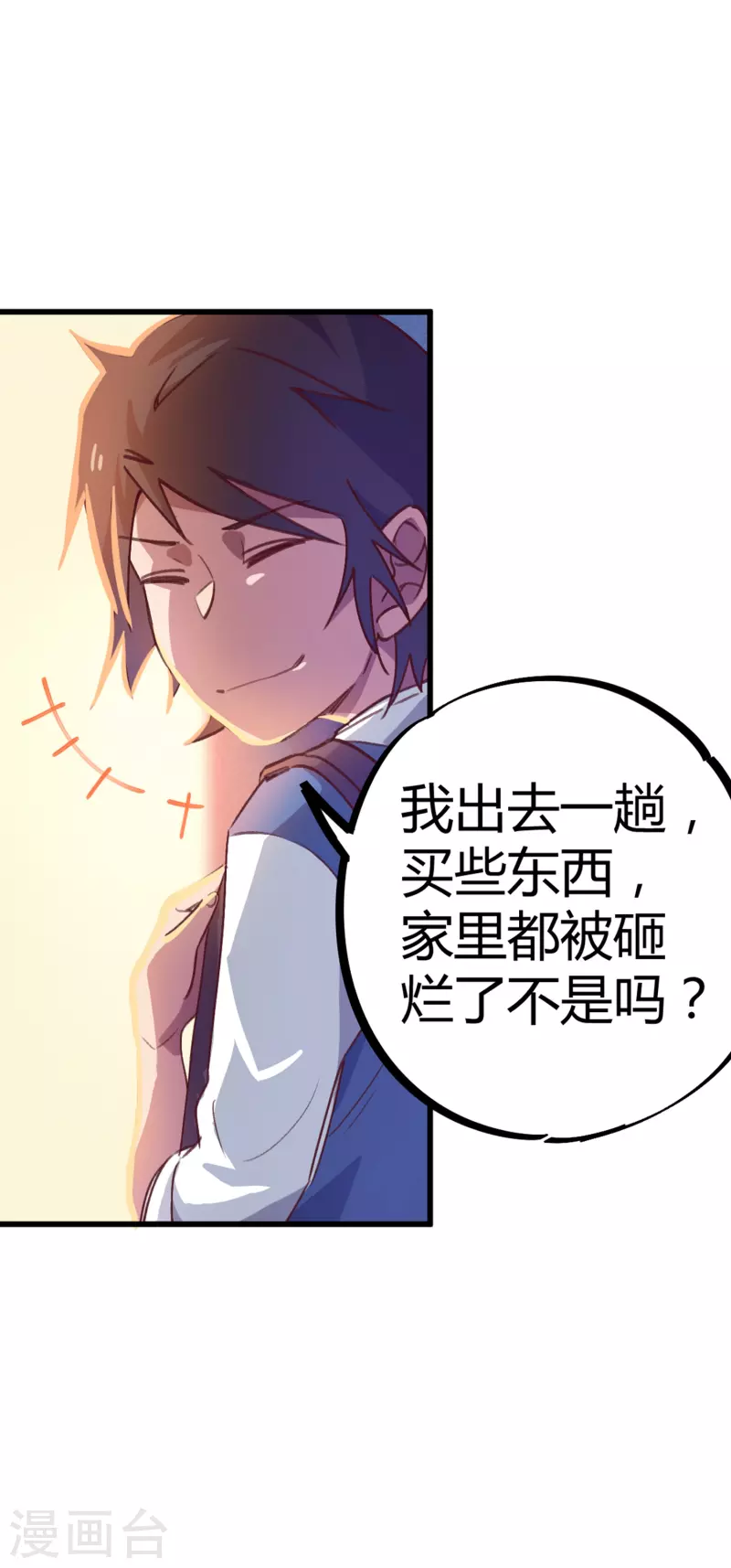 第15话 基因药剂-第15话