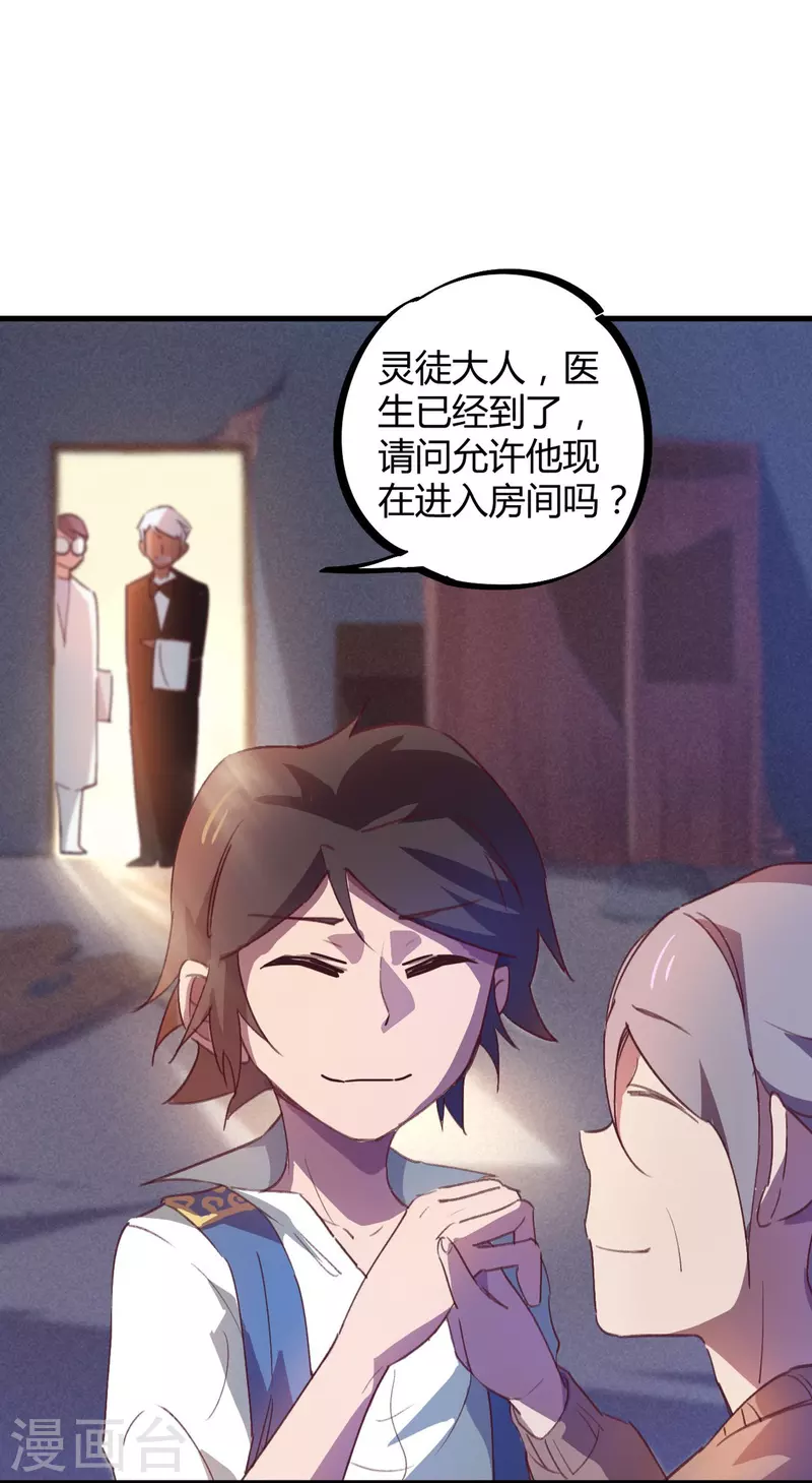 第15话 基因药剂-第15话