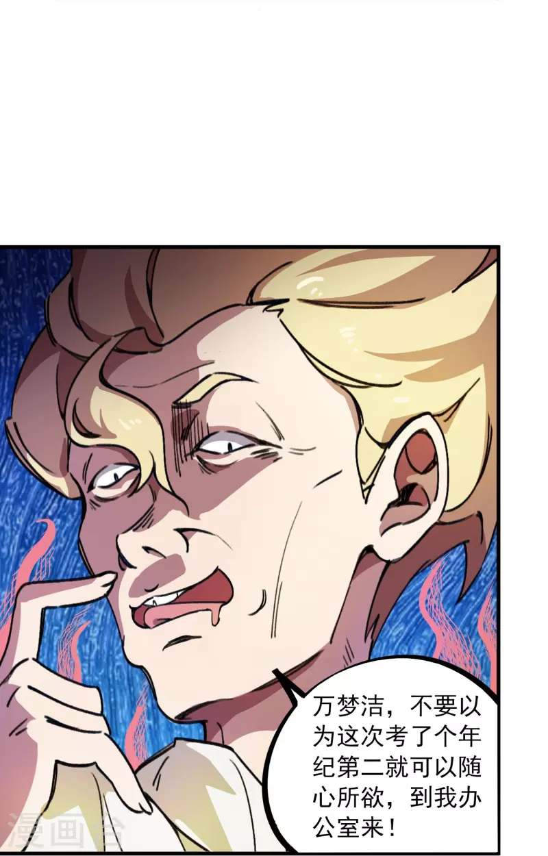 第19话 新官上任-第19话