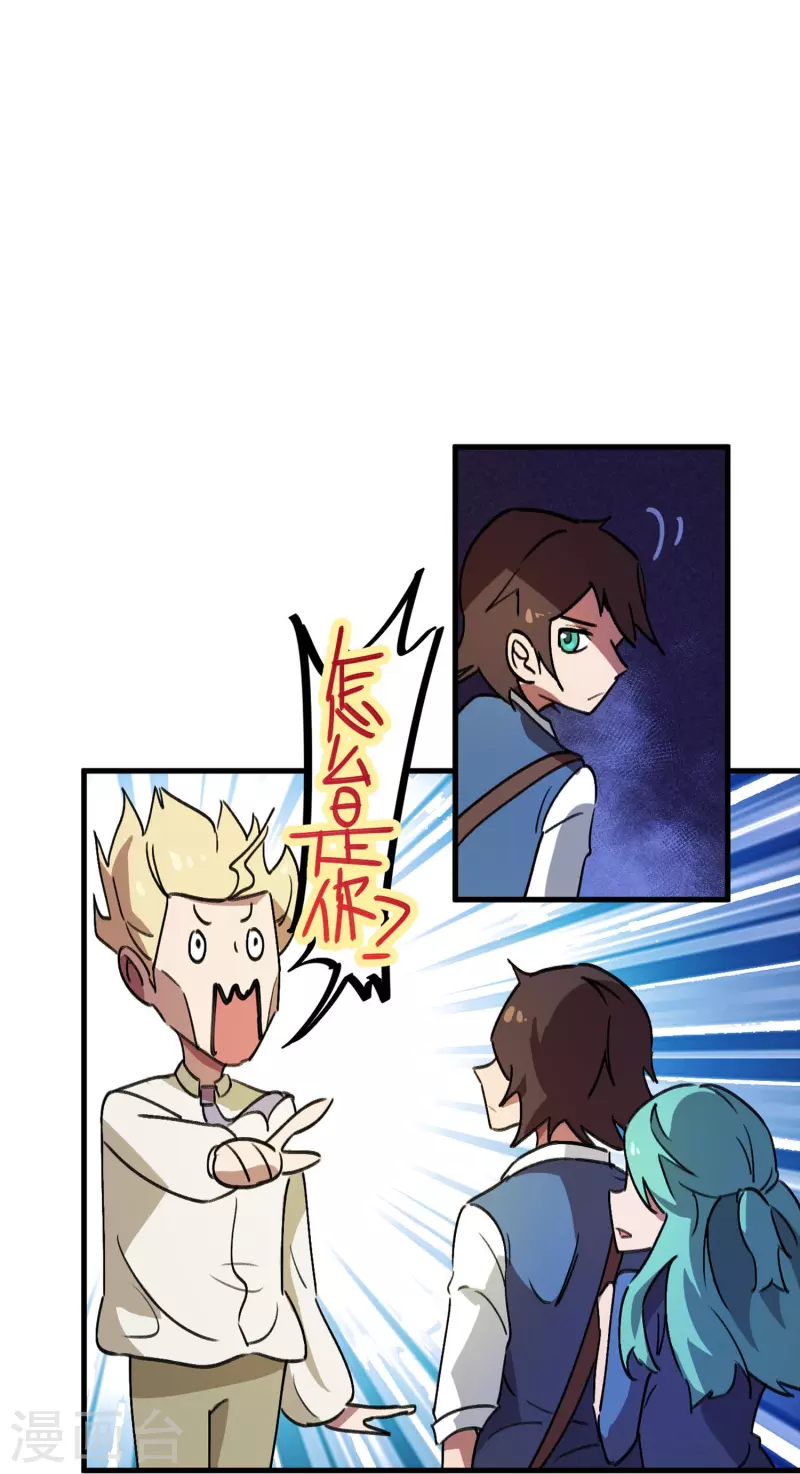 第19话 新官上任-第19话