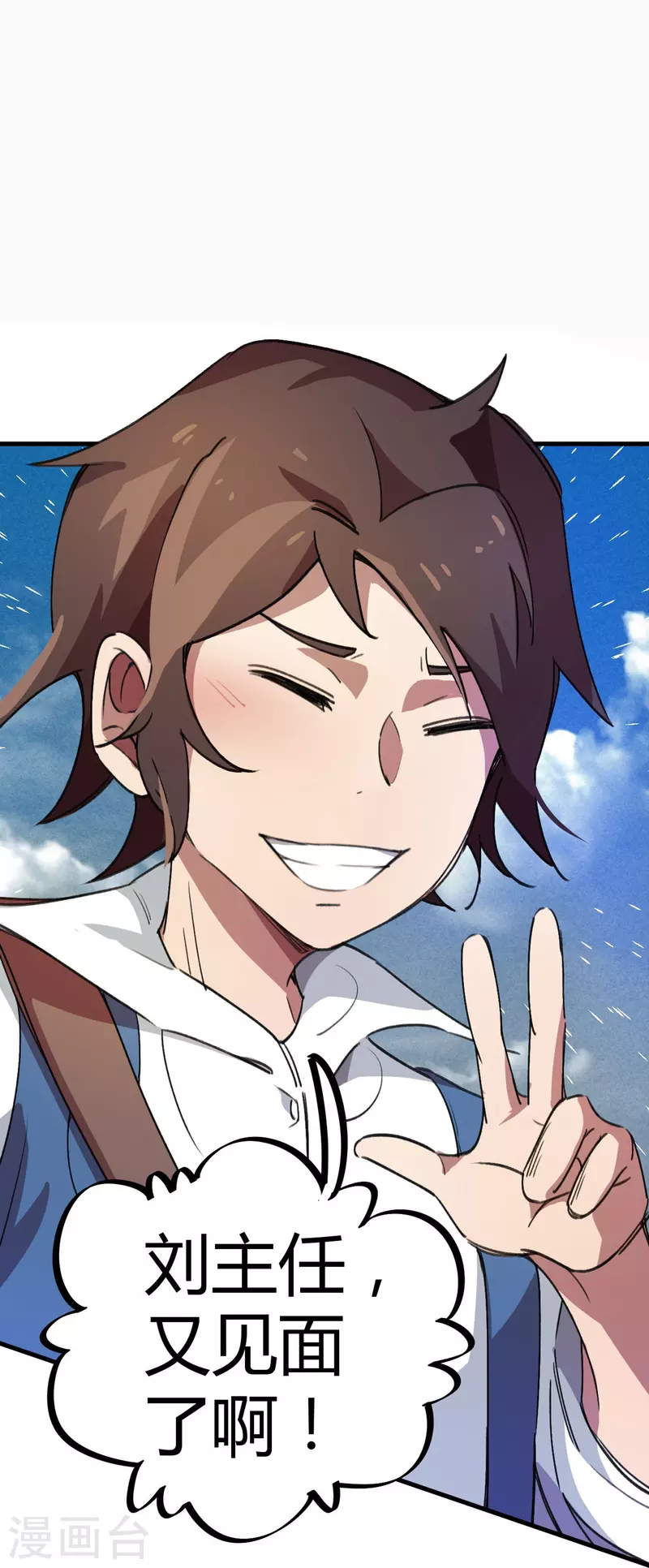 第19话 新官上任-第19话