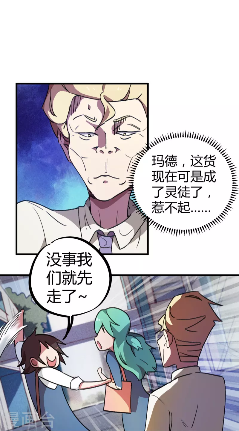 第19话 新官上任-第19话