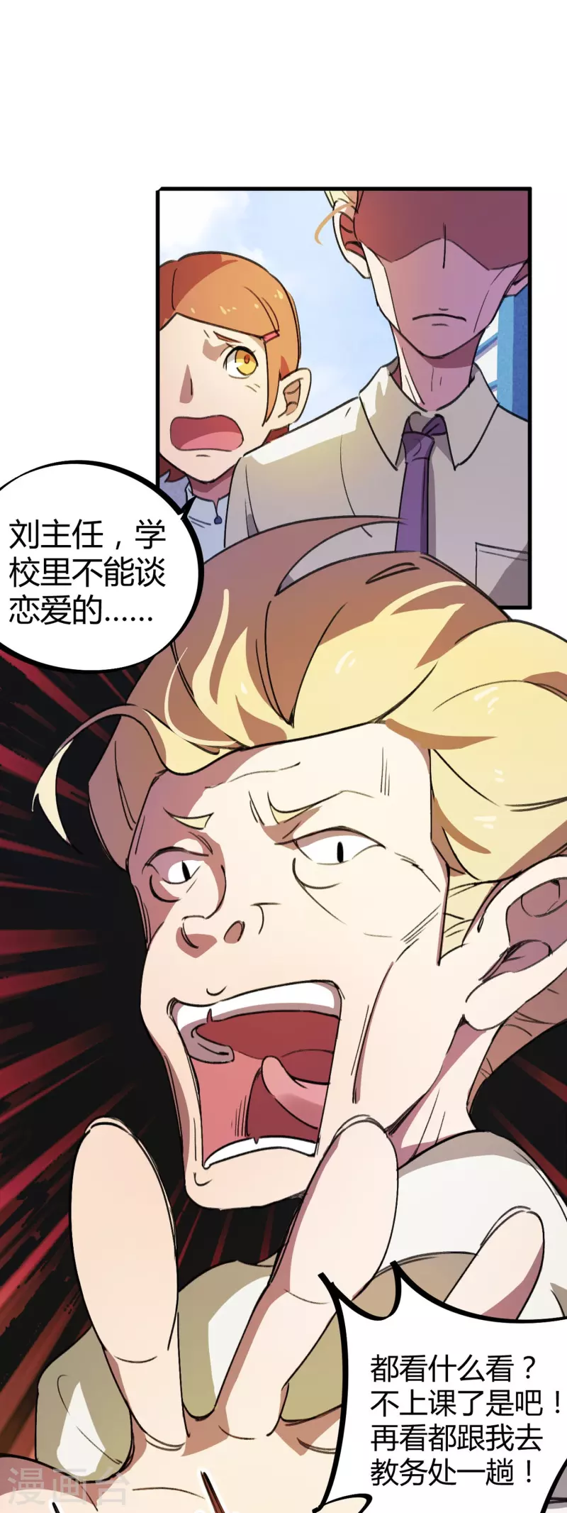 第19话 新官上任-第19话