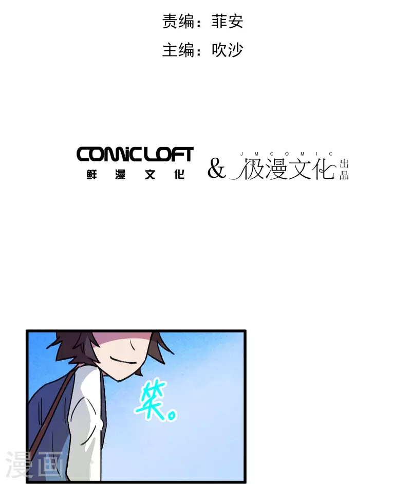 第19话 新官上任-第19话