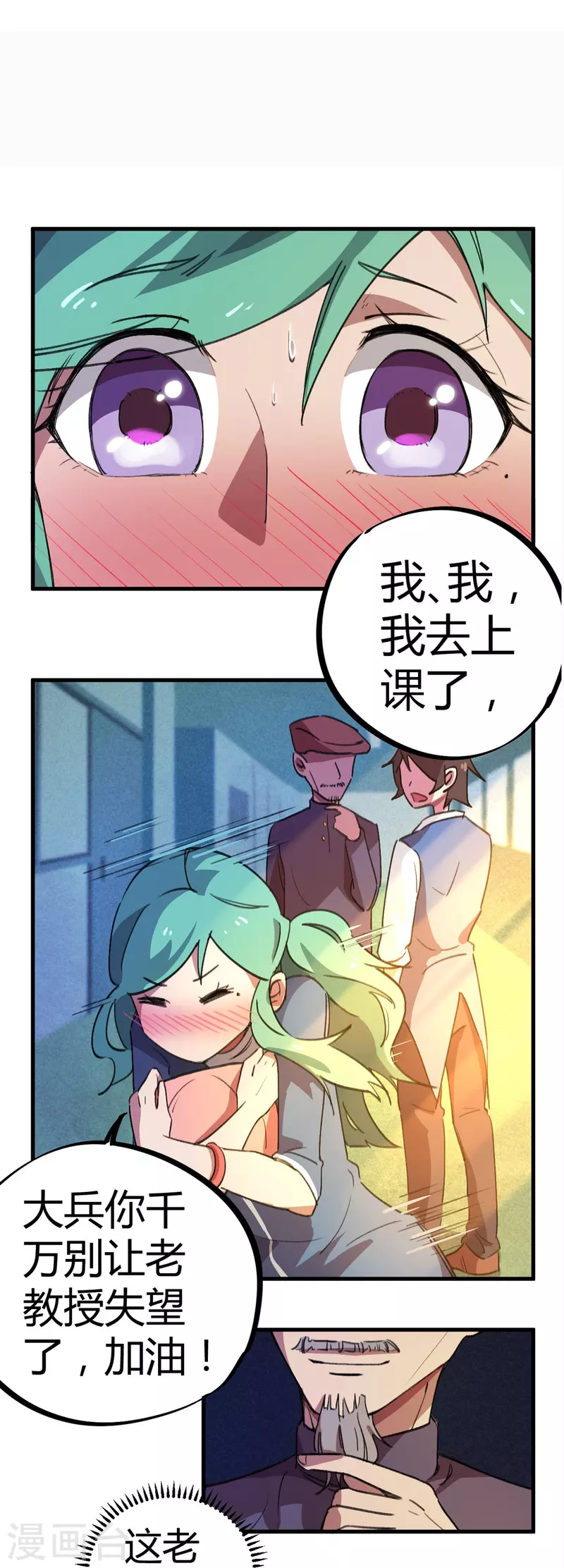 第19话 新官上任-第19话