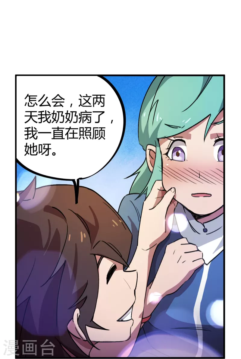 第19话 新官上任-第19话