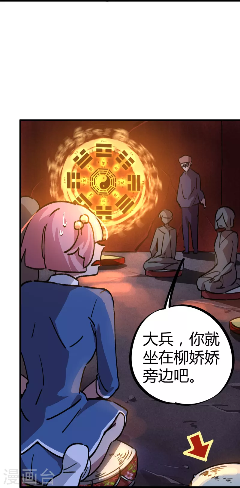 第19话 新官上任-第19话