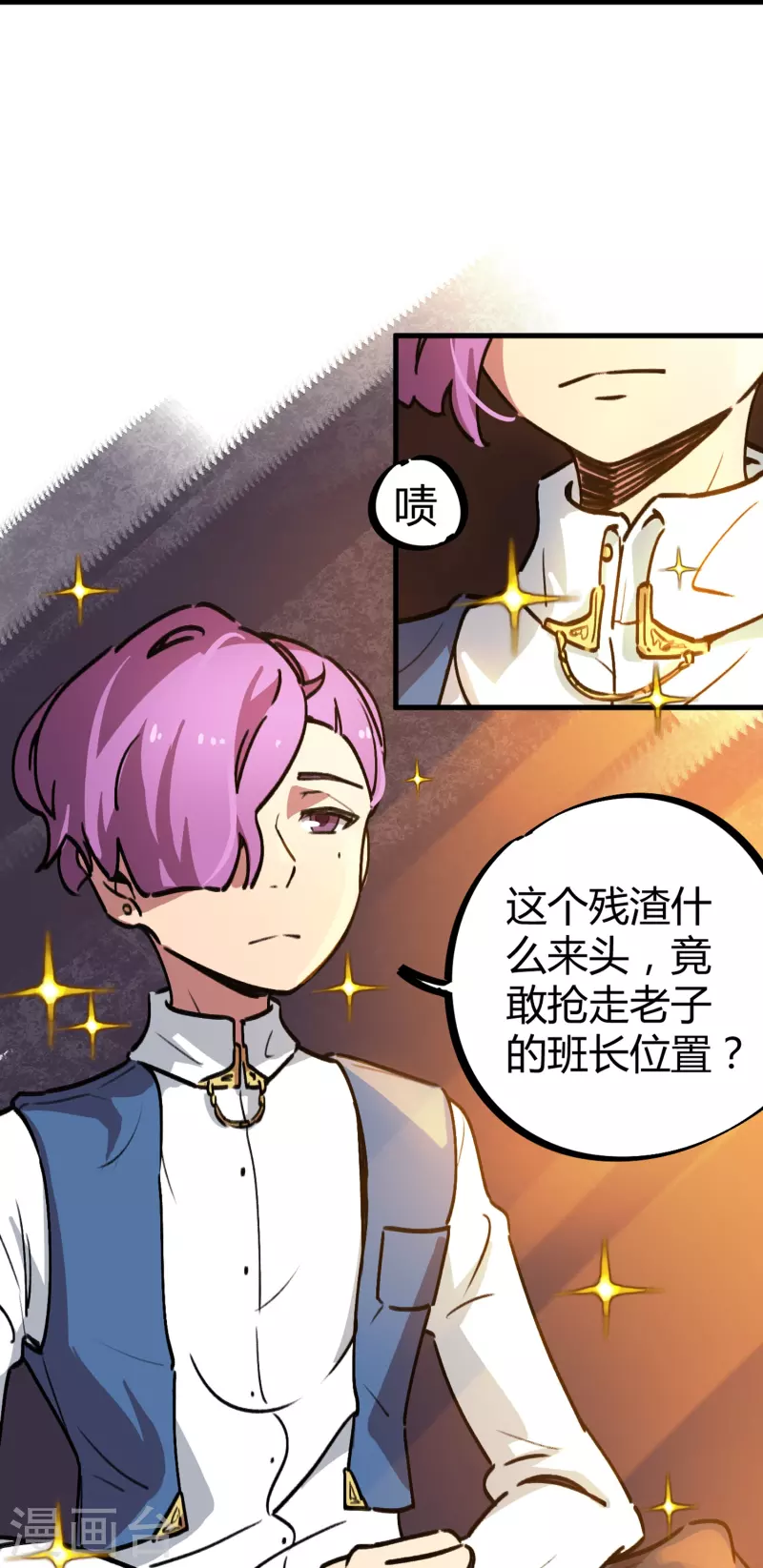 第19话 新官上任-第19话