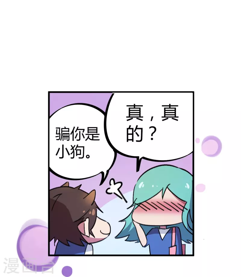 第19话 新官上任-第19话