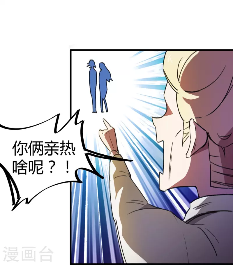 第19话 新官上任-第19话