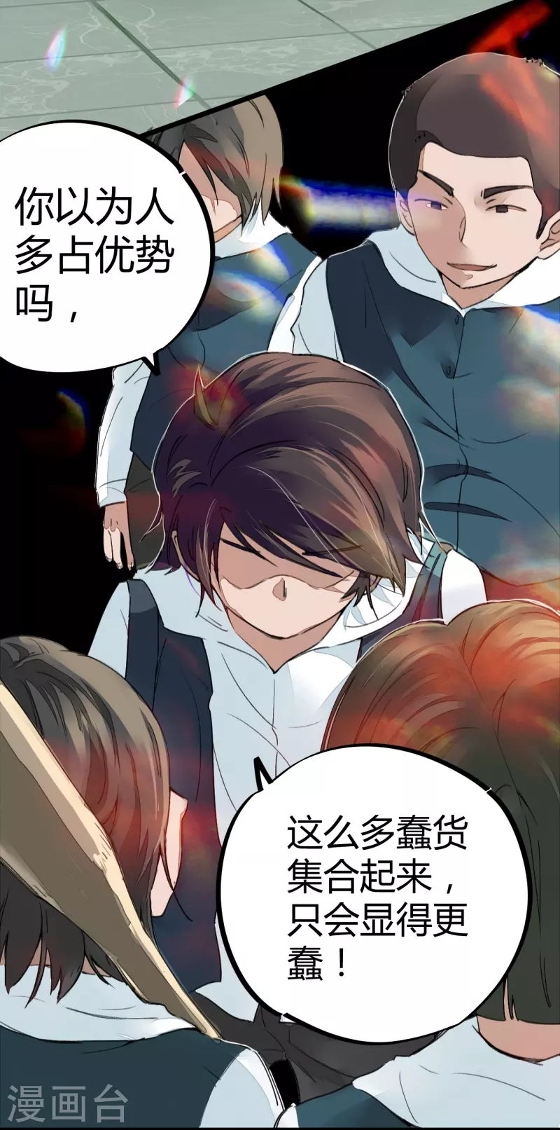 第3话 捡到宝了-第3话