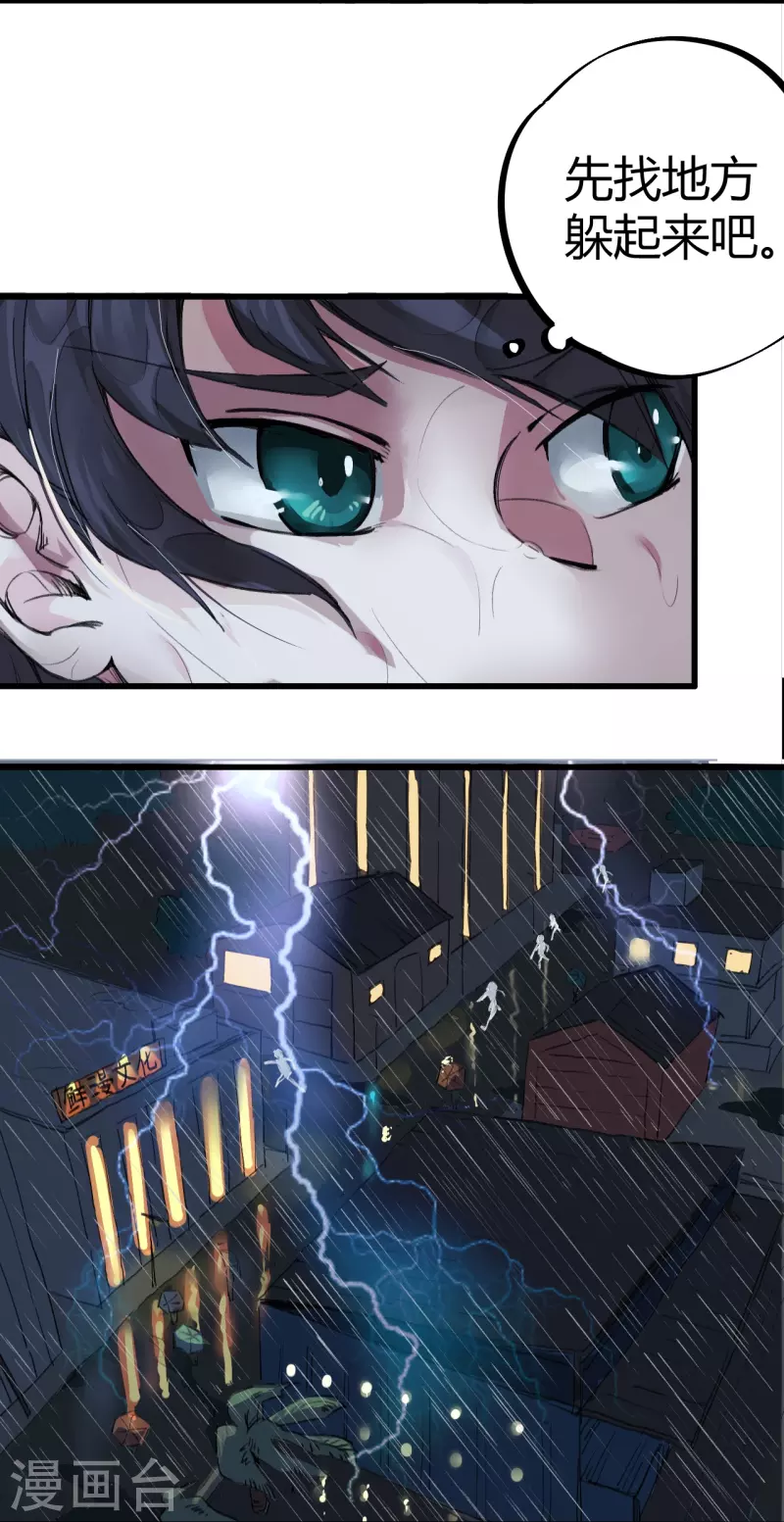 第3话 捡到宝了-第3话