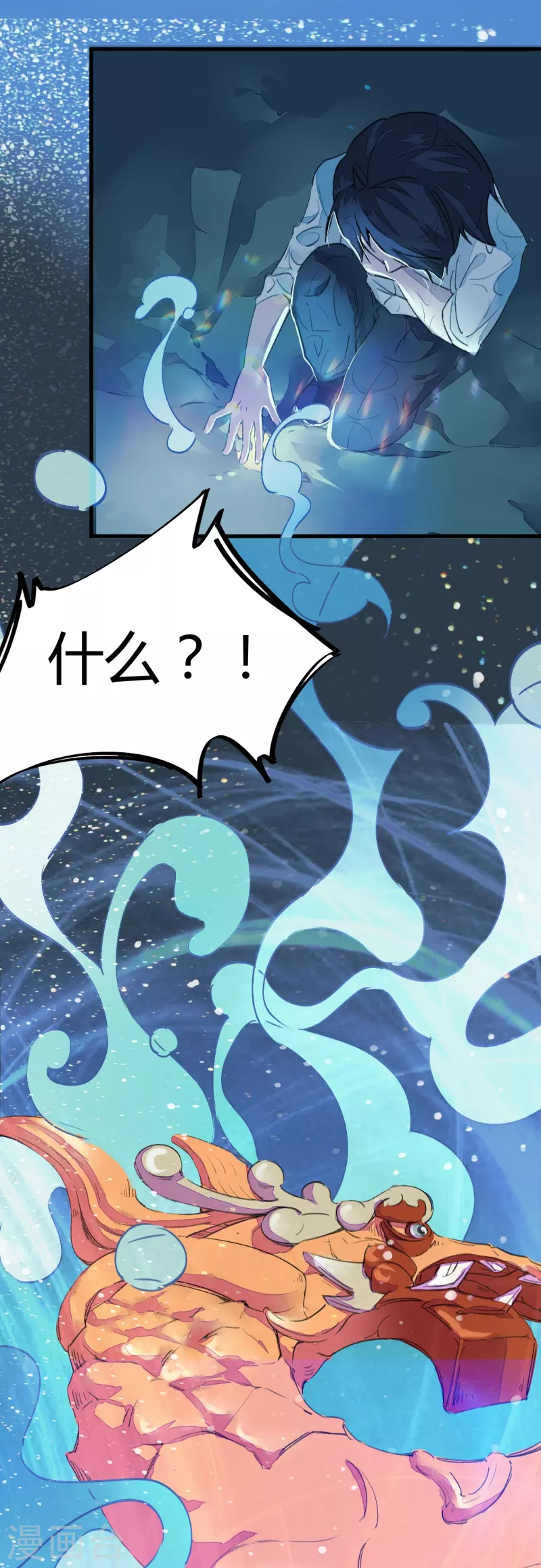 第3话 捡到宝了-第3话