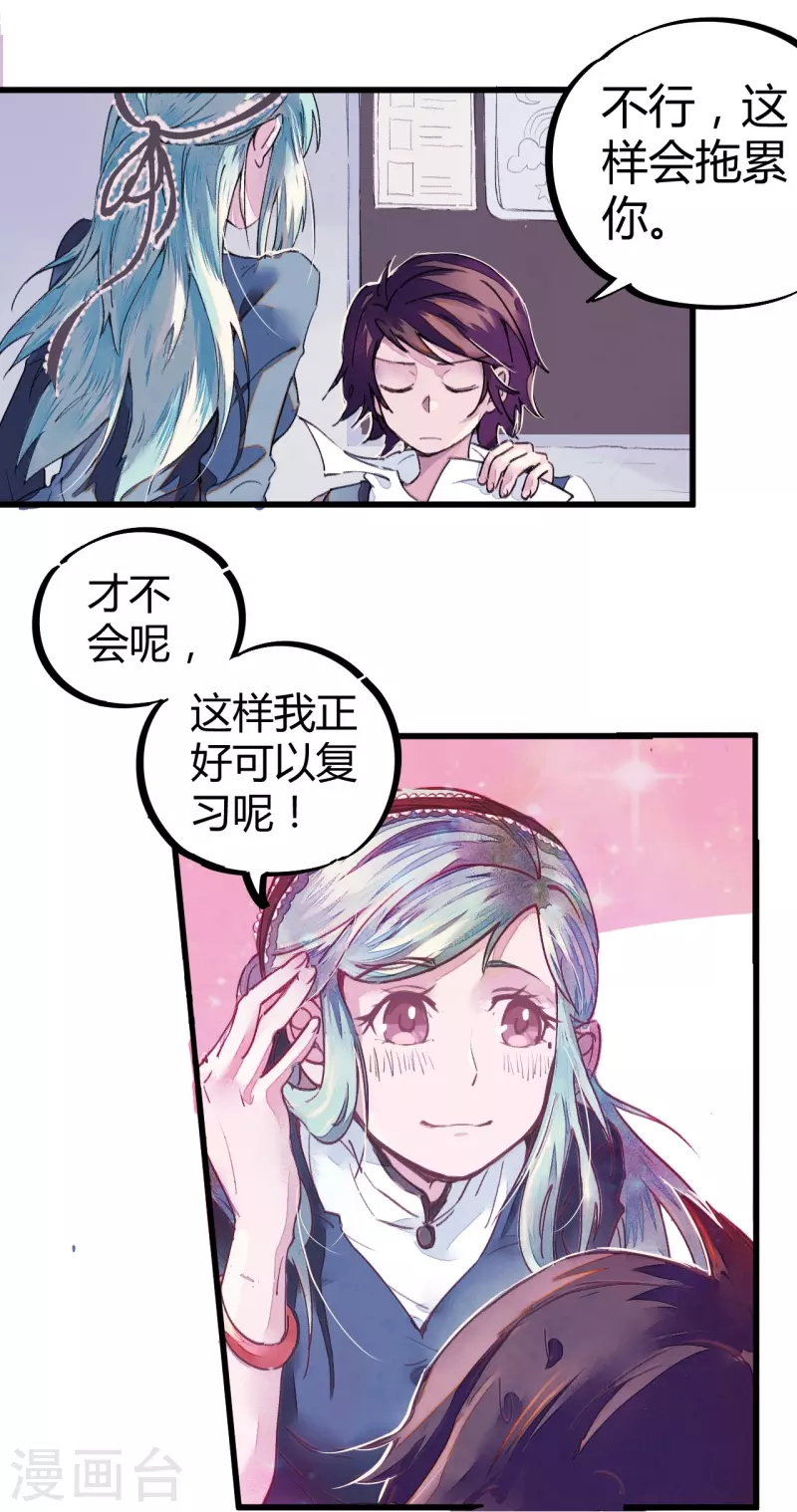 第3话 捡到宝了-第3话