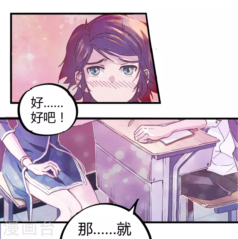 第3话 捡到宝了-第3话