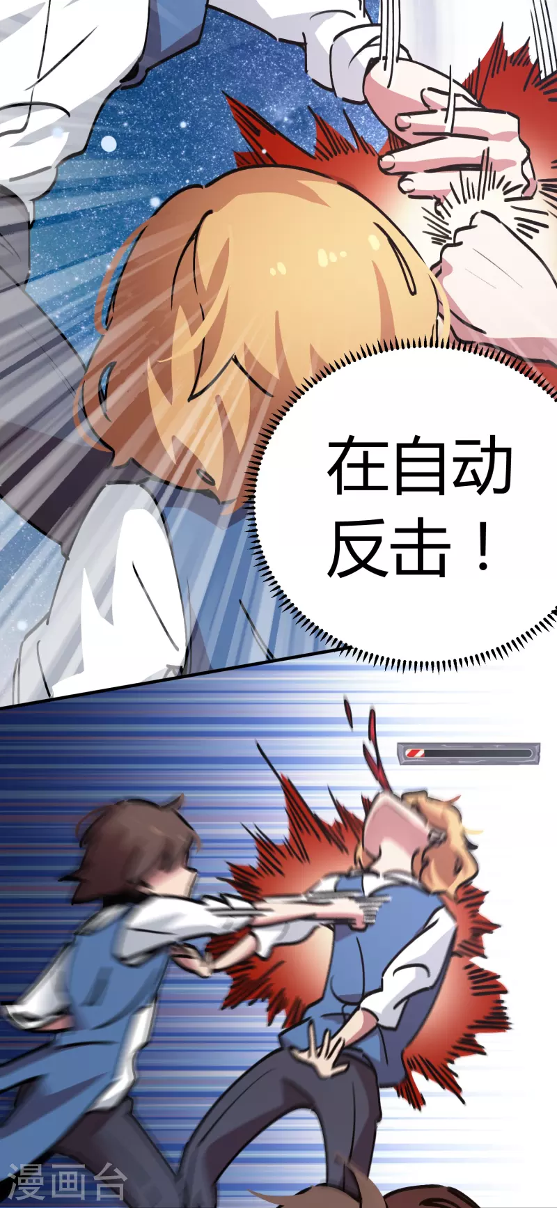 第21话 失控-第21话