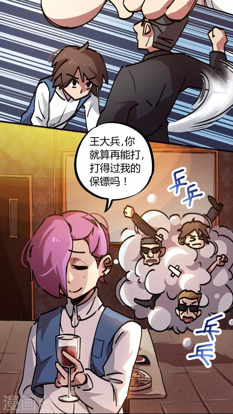 第21话 失控-第21话