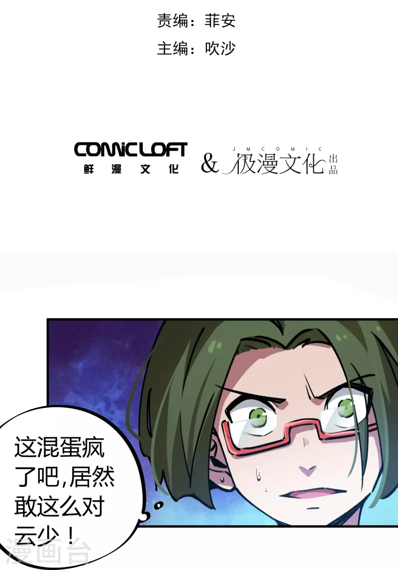 第21话 失控-第21话