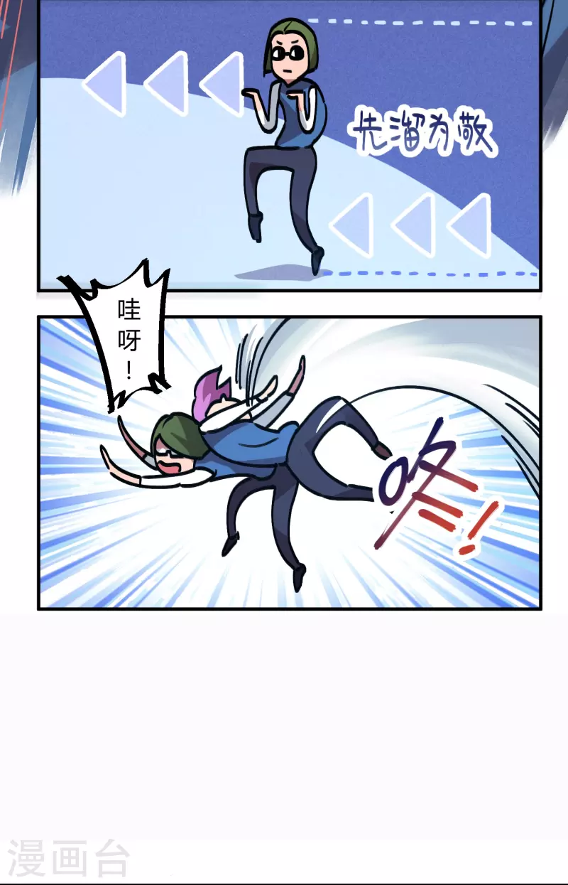 第21话 失控-第21话