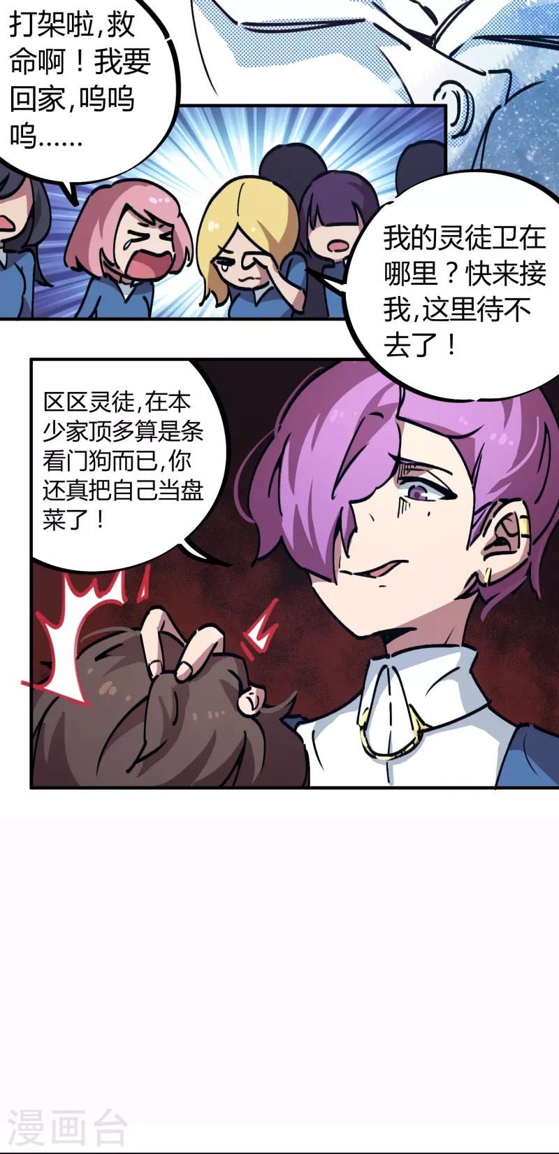 第21话 失控-第21话