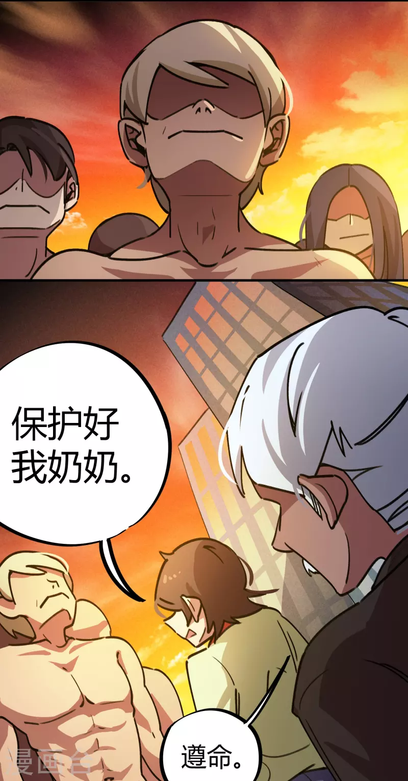 第23话 绝不放过你-第23话