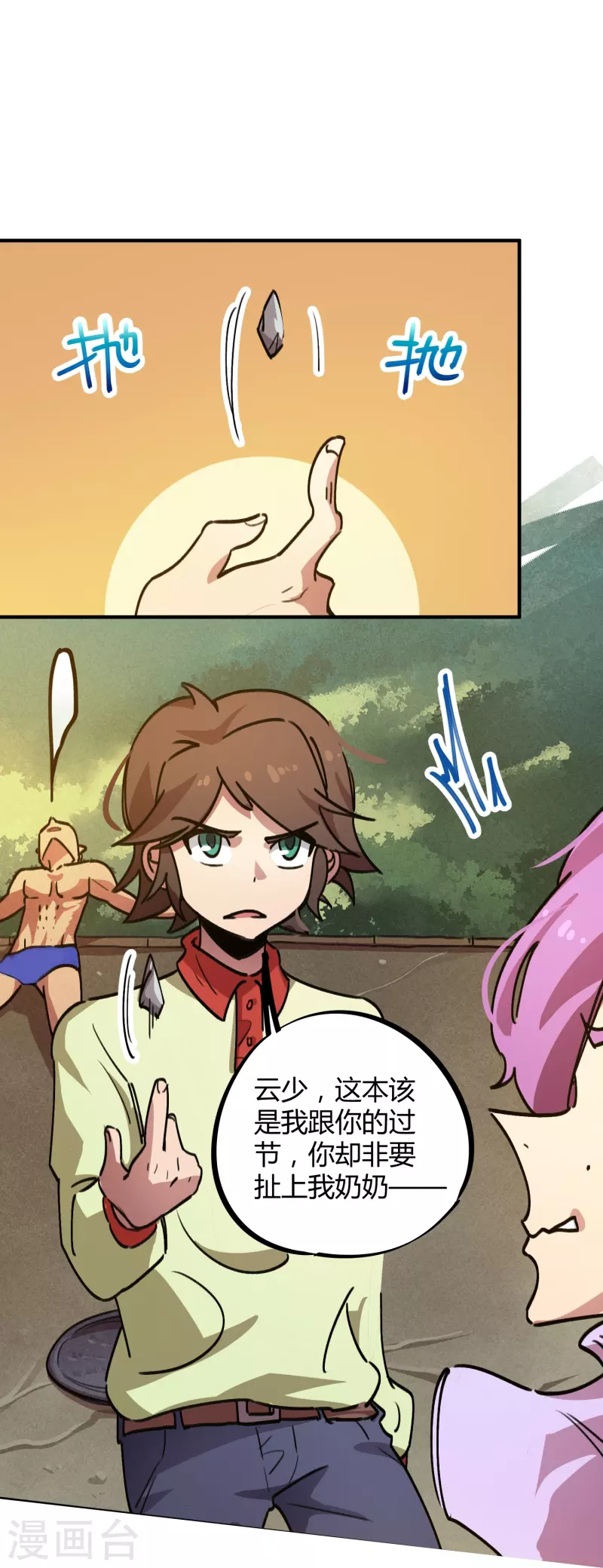 第23话 绝不放过你-第23话