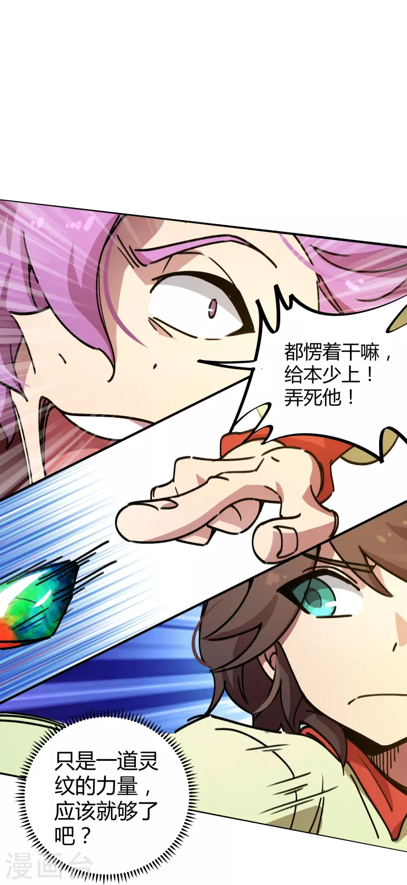 第23话 绝不放过你-第23话