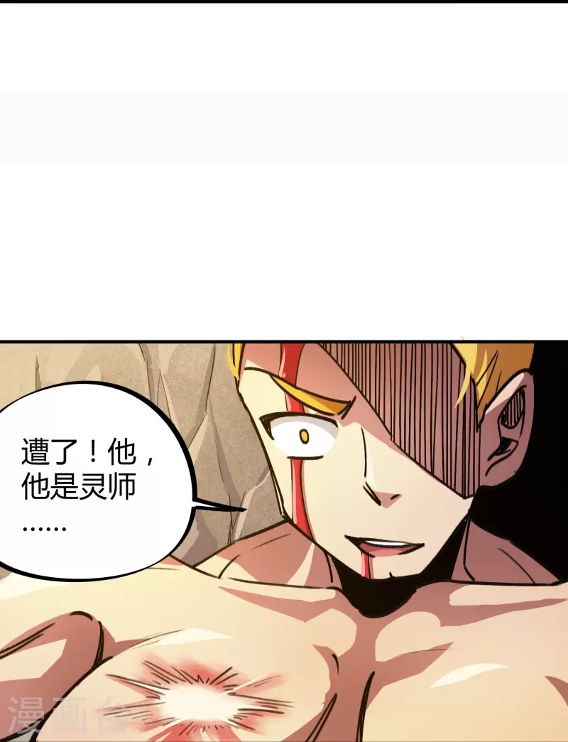 第23话 绝不放过你-第23话