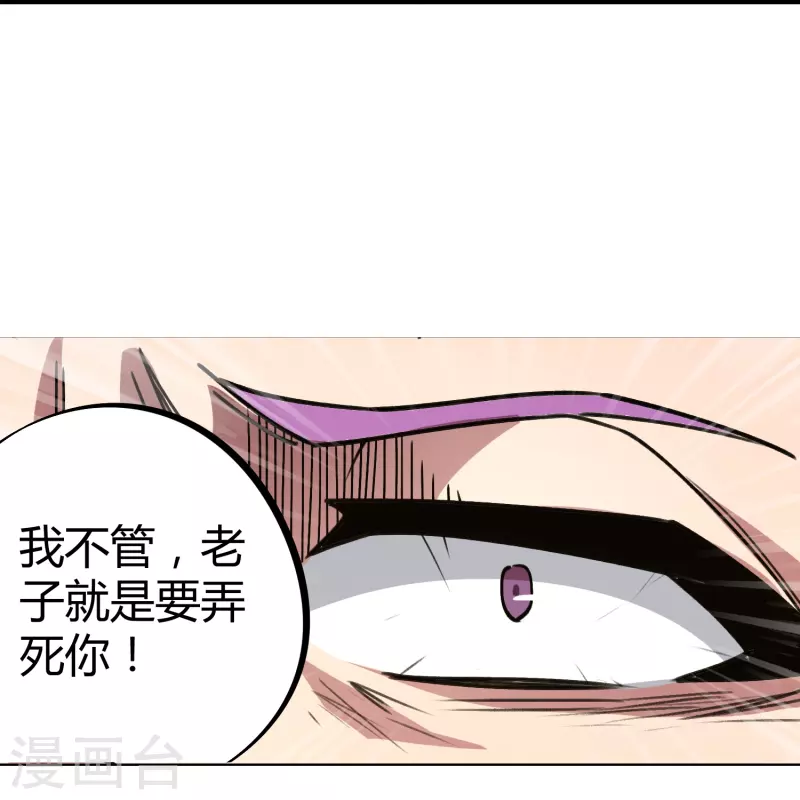 第23话 绝不放过你-第23话