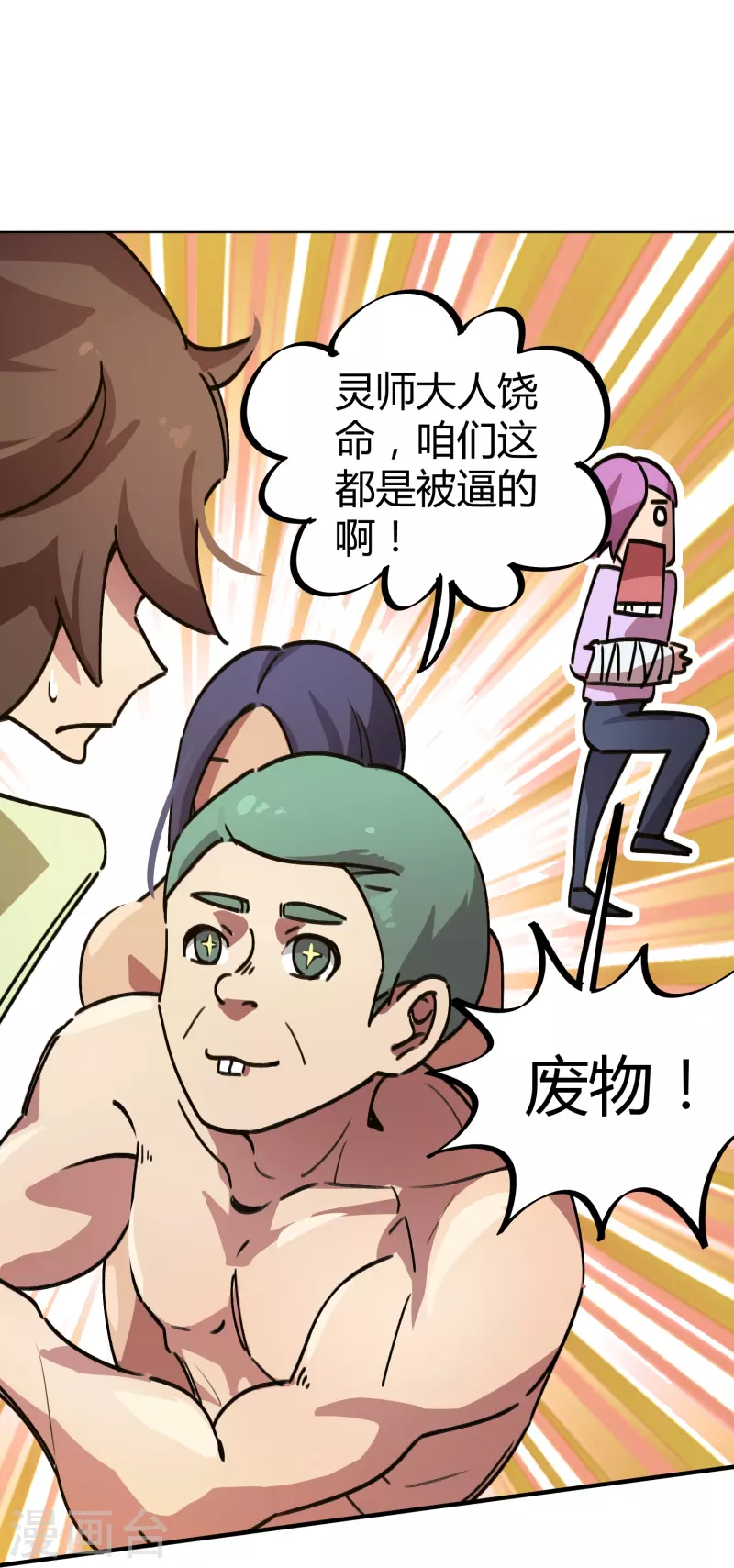 第23话 绝不放过你-第23话