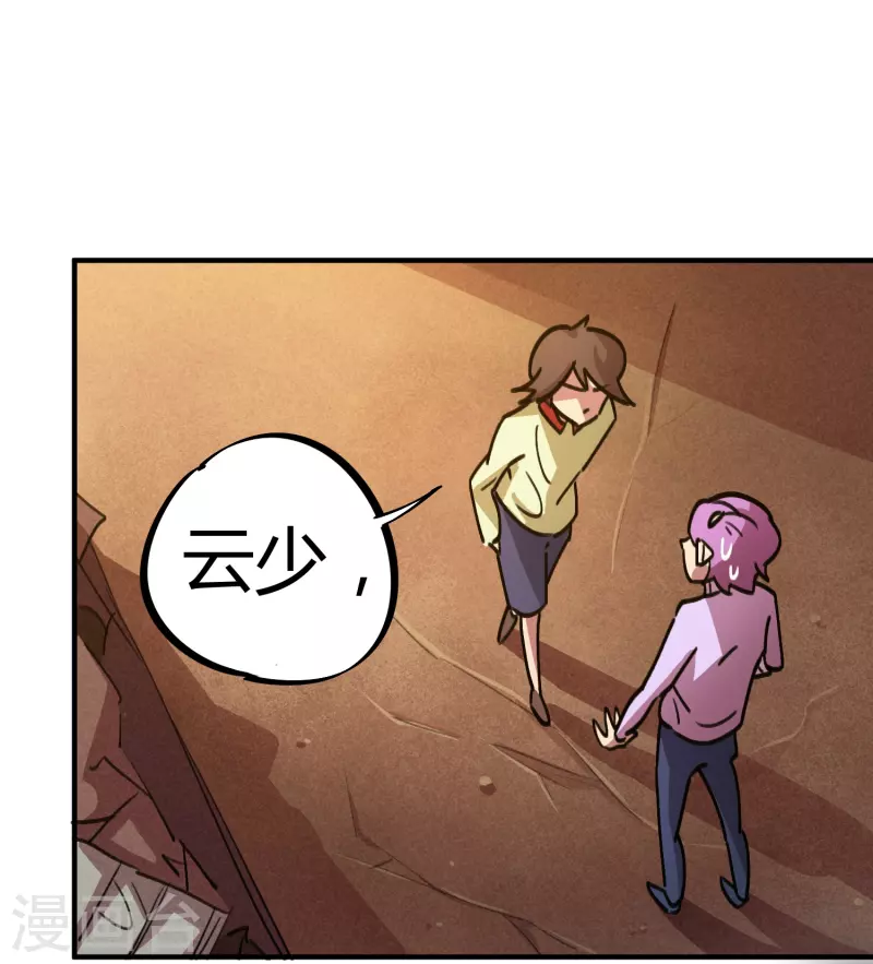 第23话 绝不放过你-第23话