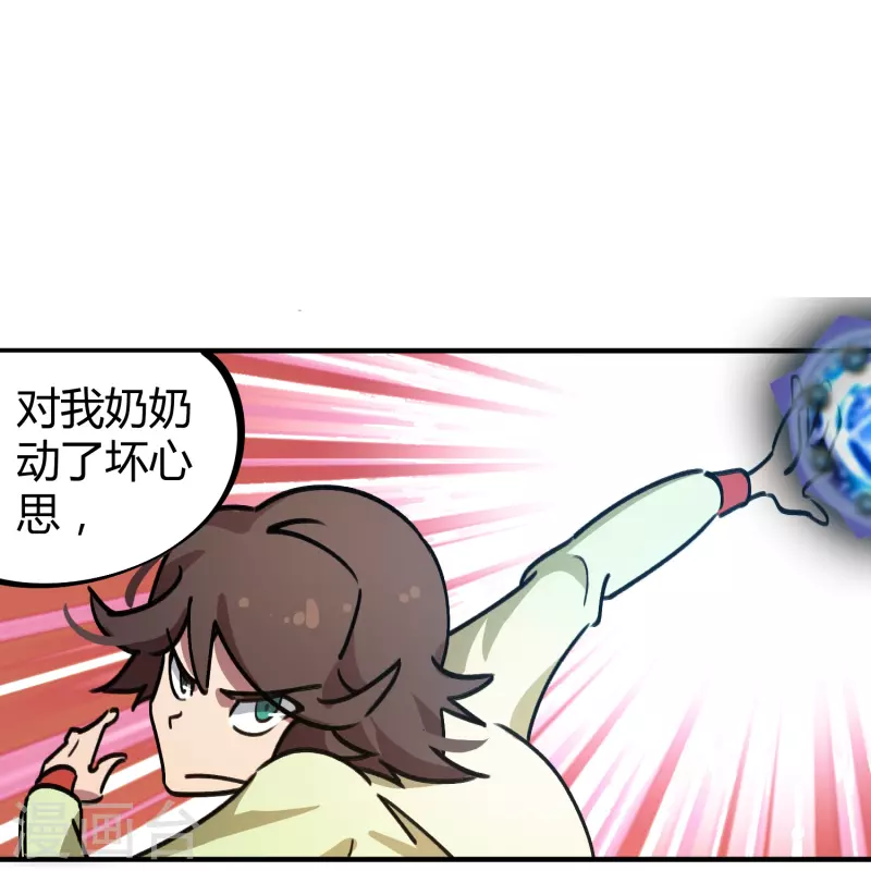 第23话 绝不放过你-第23话