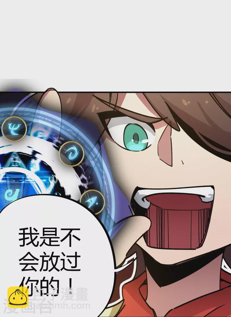 第23话 绝不放过你-第23话