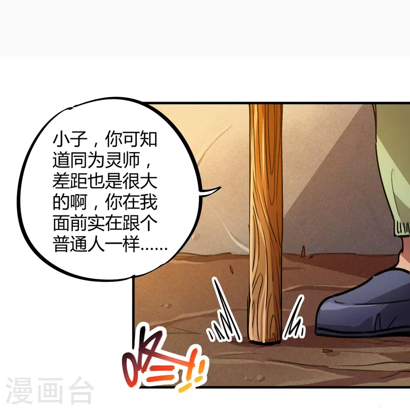 第23话 绝不放过你-第23话