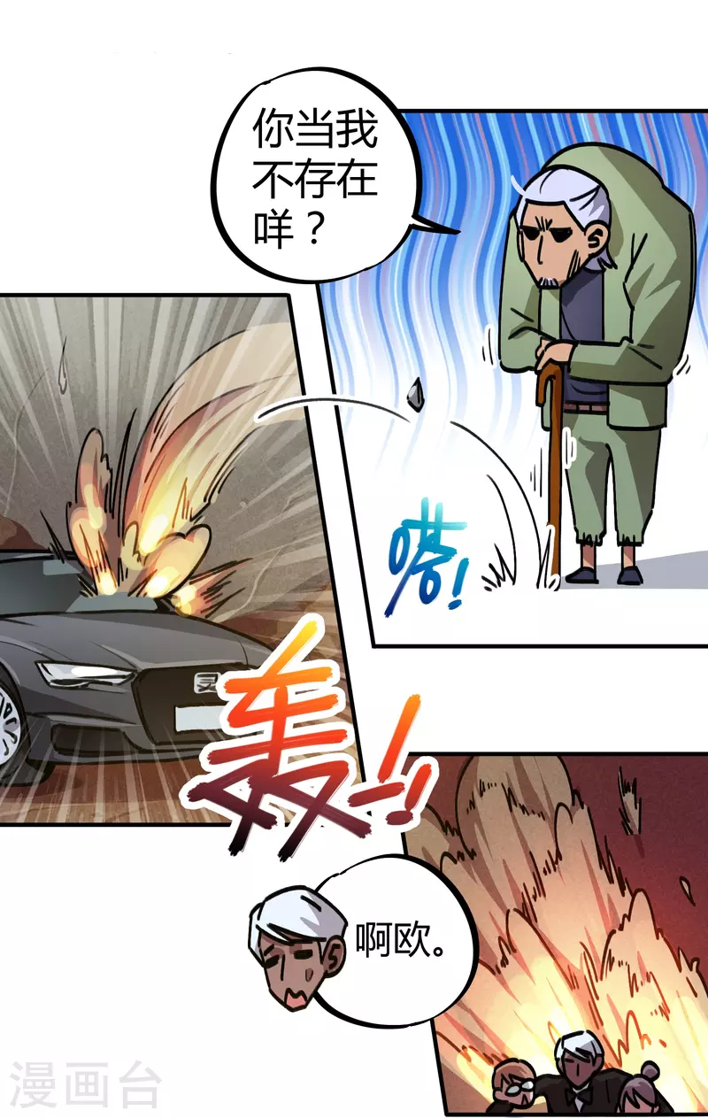 第23话 绝不放过你-第23话