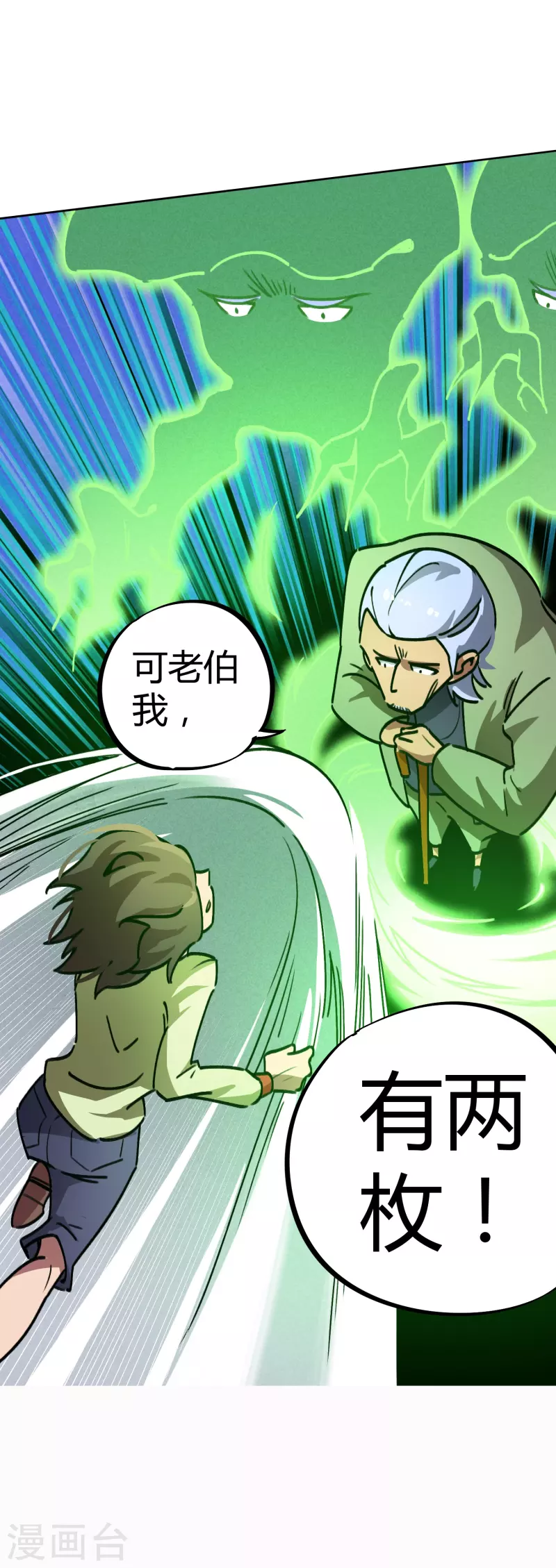 第23话 绝不放过你-第23话