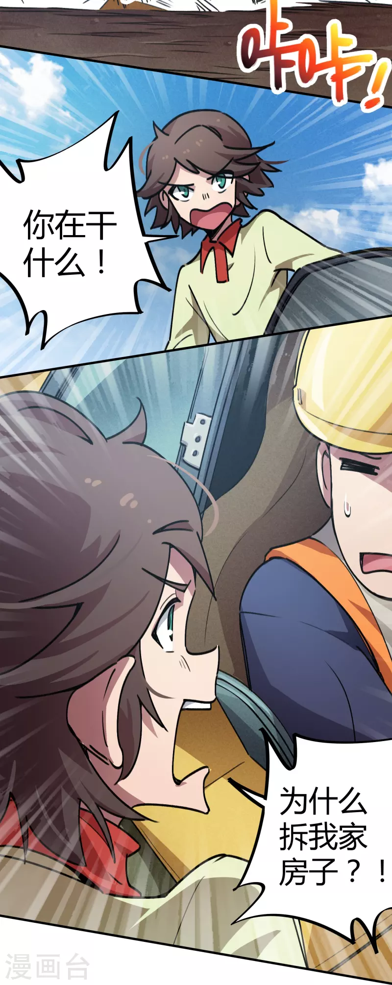 第23话 绝不放过你-第23话