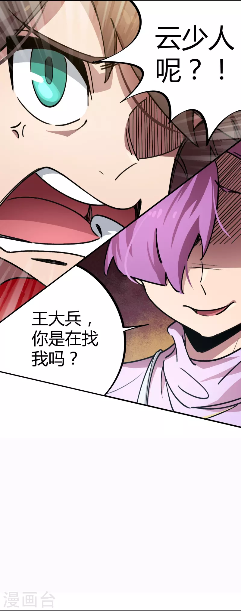 第23话 绝不放过你-第23话