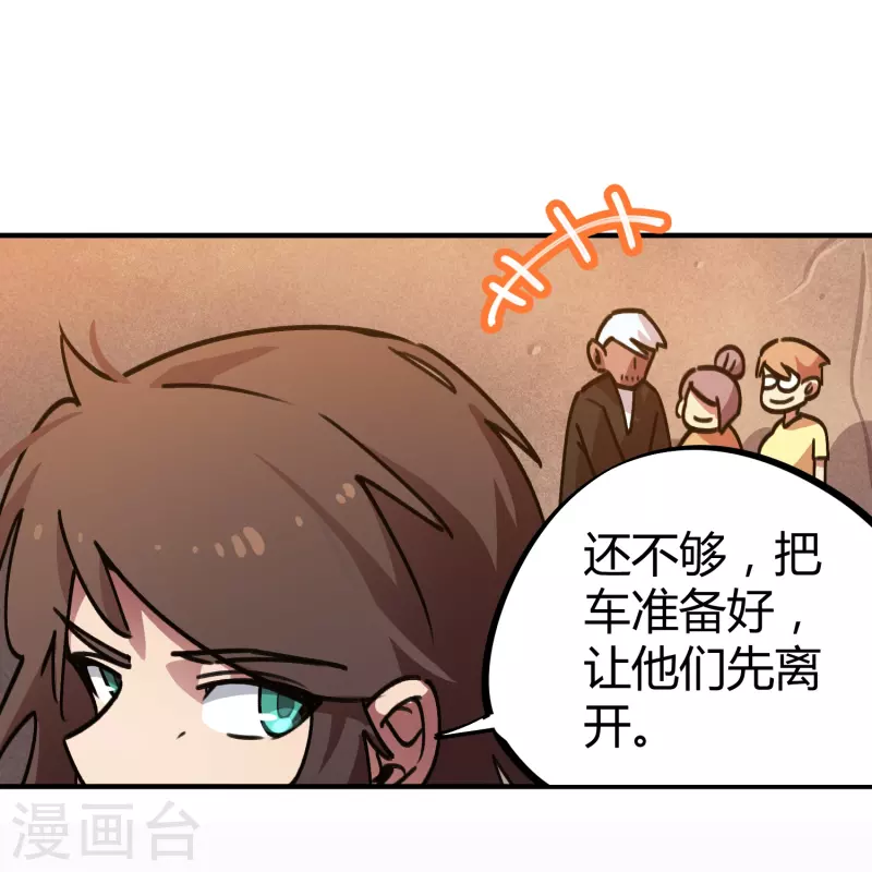 第25话 深藏功与名-第25话