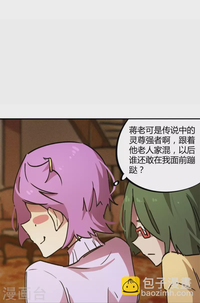 第27话 无敌狂少(1/2)-第27话