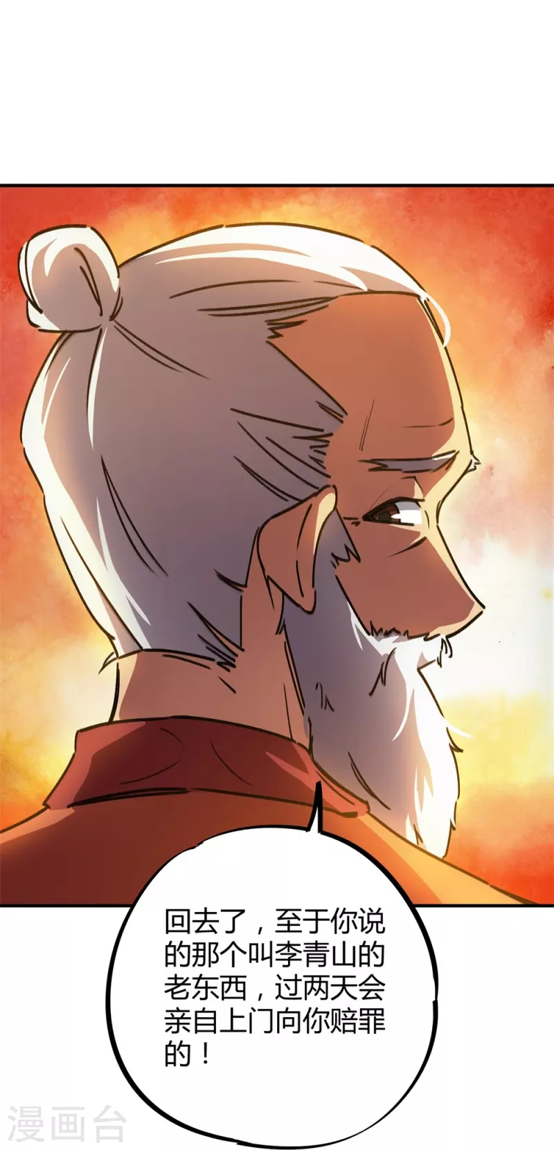 第27话 无敌狂少(1/2)-第27话