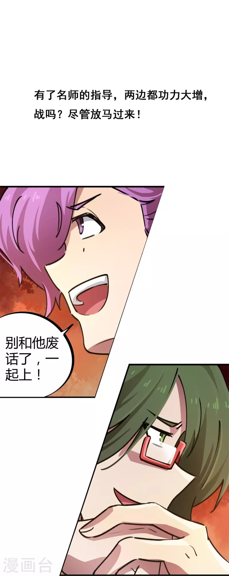 第27话 无敌狂少(1/2)-第27话